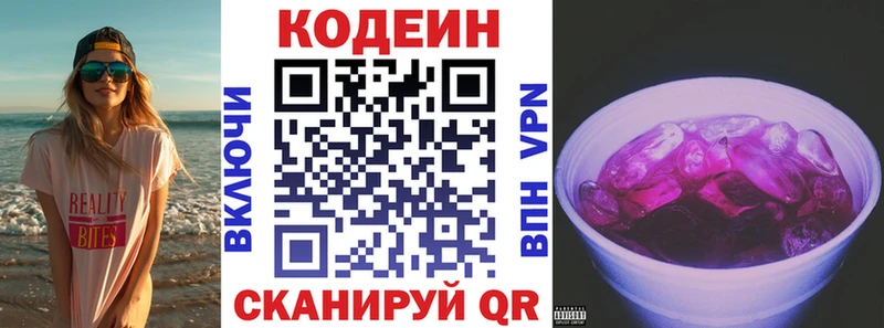 закладка  Верхотурье  Codein напиток Lean (лин) 