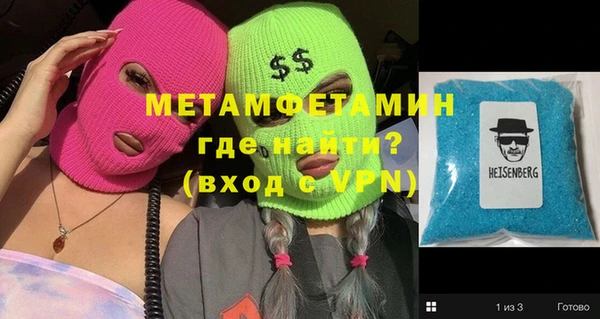 первитин Беломорск