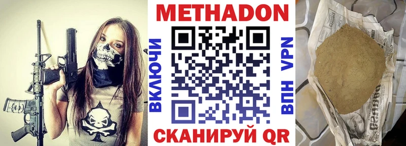 купить наркотик  Верхотурье  Метадон VHQ 